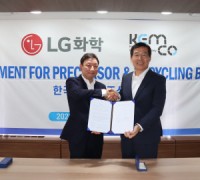 LG화학, 고려아연 계열사 켐코와 리사이클-전구체 합작법인 설립