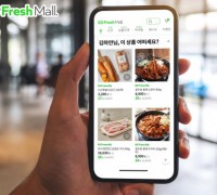 GS프레시몰, 초개인화 큐레이션 서비스 이용 고객 125% 급증