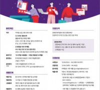 SK행복나눔재단, ‘청년장애인 인재육성 및 채용연계 프로그램’ 훈련생 모집