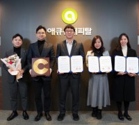 애큐온캐피탈, ‘지역사회공헌 인정기업’ 첫 선정 친환경·사회공헌활동 인증