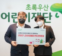 금호타이어, 연말 사회공헌활동 참여