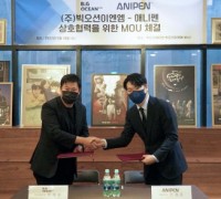 애니펜-빅오션이엔엠, 반려동물 라이프 스타일 메타버스 구축 MOU 체결