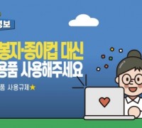 [김소통의 1분정보] 편의점 비닐봉지, 카페 종이컵 대신 이걸 사용해주세요!