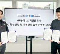 두들린, HR 솔루션 개발 기업 제네시스랩과 HR 분야 DX 혁신을 위한 MOU 체결