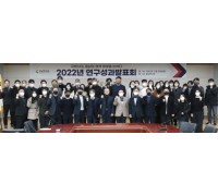 충남연구원 ‘2022년 연구성과 발표회’ 개최