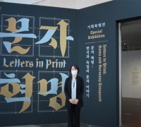 글자가 없는 생활 상상할 수 있을까요? 한국과 독일의 문자이야기