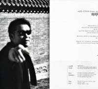 아티스트 노상현의 갤러리, 4년간의 대장정 마무리