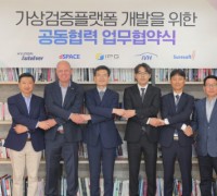 현대오토에버, ‘차량 가상검증 얼라이언스’ 주도