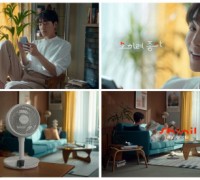 신일, 배우 정경호와 ‘에어서큘레이터’ 신규 광고 영상 공개